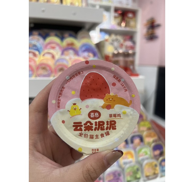喜崽 云朵泥泥全价猫主食罐 草莓鸡