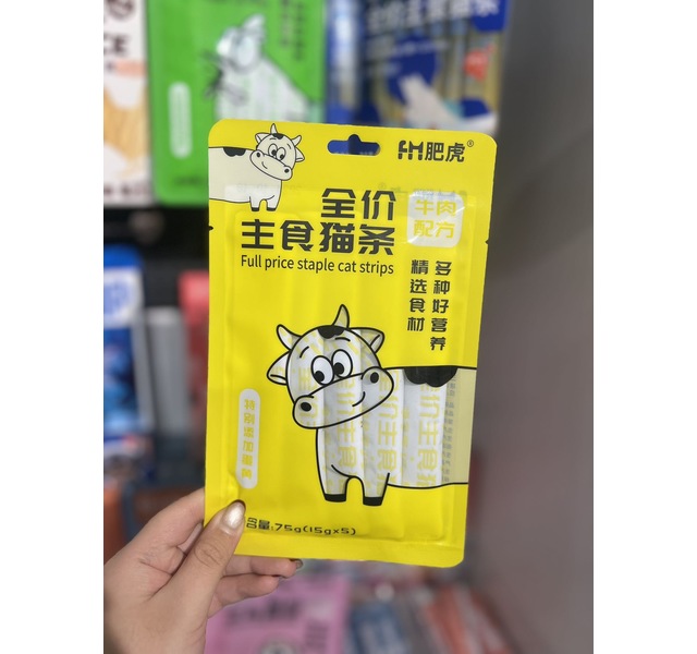 肥虎牛肉