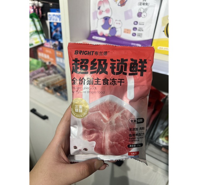 布兰德超级锁鲜 全价主食冻干 兔鸭鸭配方