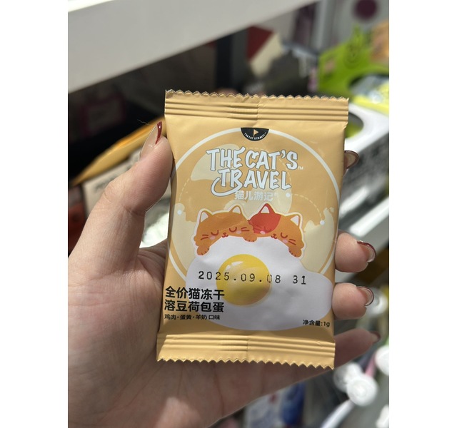 猫儿游记 全价猫冻干 溶豆荷包蛋 鸡肉蛋黄羊奶