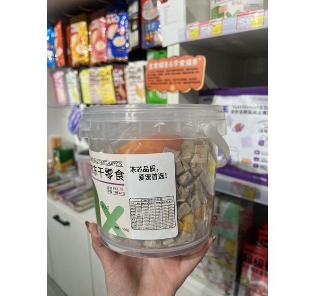 冻芯混合肉