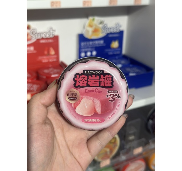 毛兀 熔岩罐 鸡肉蔓越莓流心