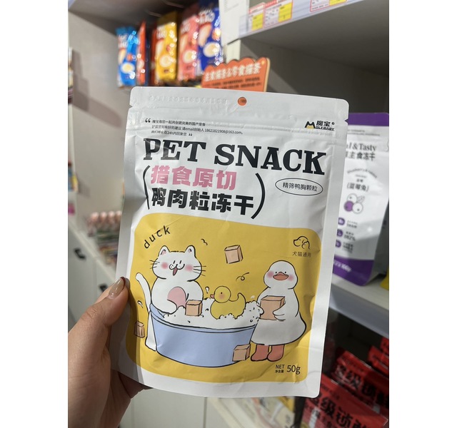 魔宝鸭肉粒