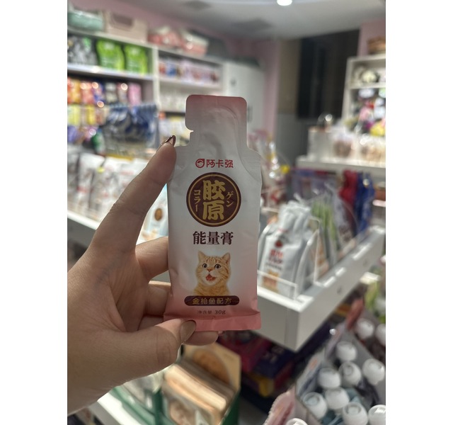 阿卡强胶原能量膏金枪鱼