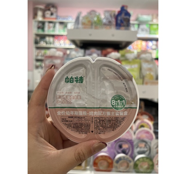 帕特鸡肉配方猫主食餐盒