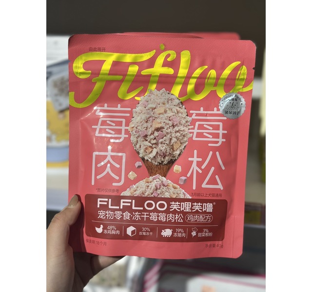 芙哩芙噜 冻干莓莓肉松