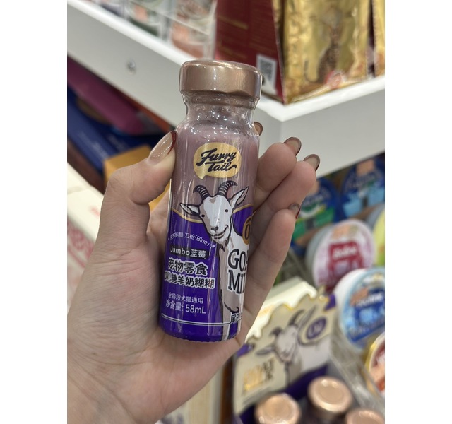尾巴生活蓝莓羊奶糊糊
