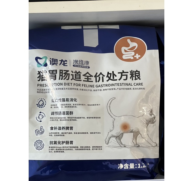 澳龙 猫胃肠道全价处方粮