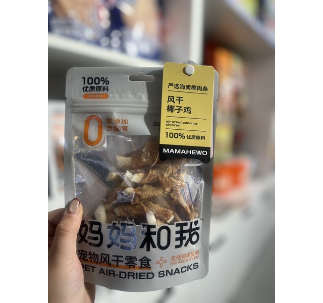 妈妈和我 风干椰子鸡