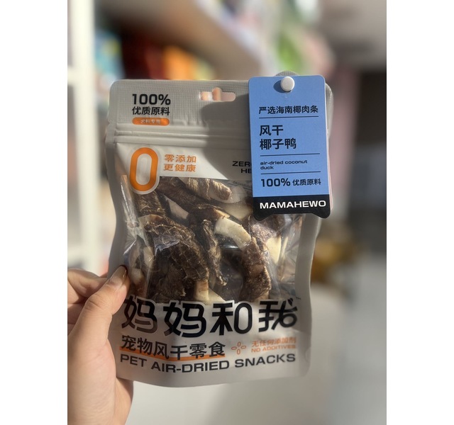 妈妈和我 风干椰子鸭