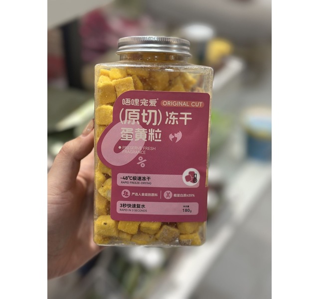 唔哩宠爱原切冻干蛋黄粒