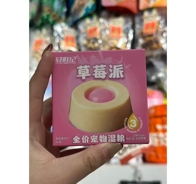 轻鲜纪 草莓派 磷虾油鸡肉草莓