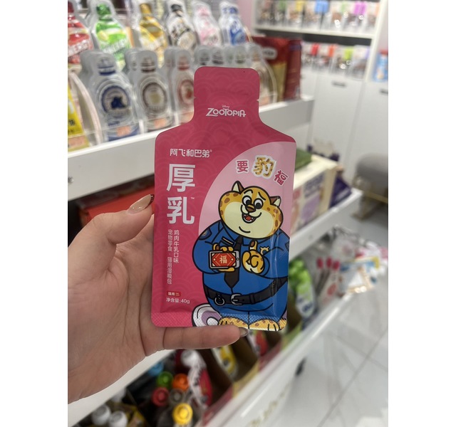 阿飞巴弟要豹福鸡肉牛乳