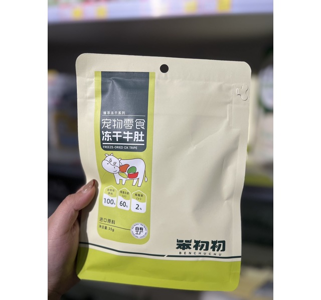 笨初初 宠物零食冻干牛肚