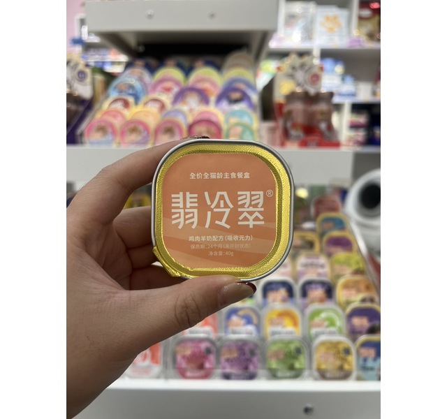 翡冷翠 全价主食餐盒鸡肉羊奶