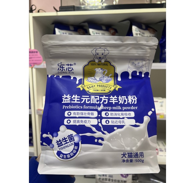 冻芯益生元配方羊奶粉