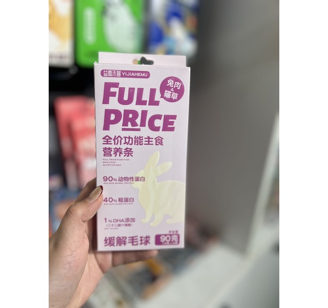 益嘉禾暮兔肉猫草