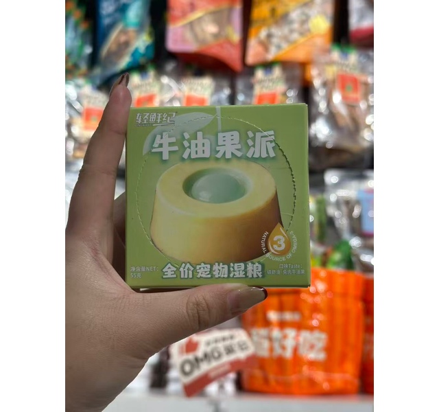 轻鲜纪 牛油果派 磷虾油兔肉牛油果
