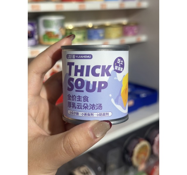 益嘉禾暮全价主食厚乳云朵浓汤芝士鳖蛋黄