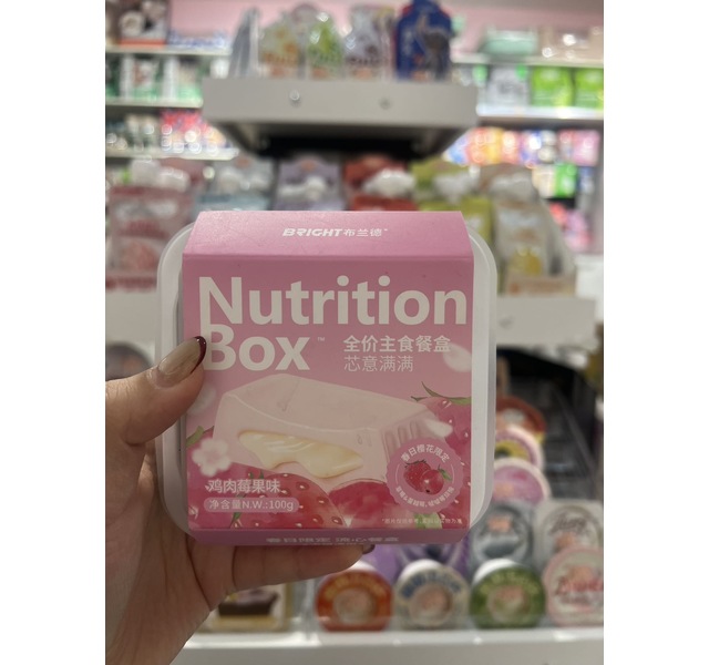 布兰德全价主食餐盒芯意满满鸡肉莓果味