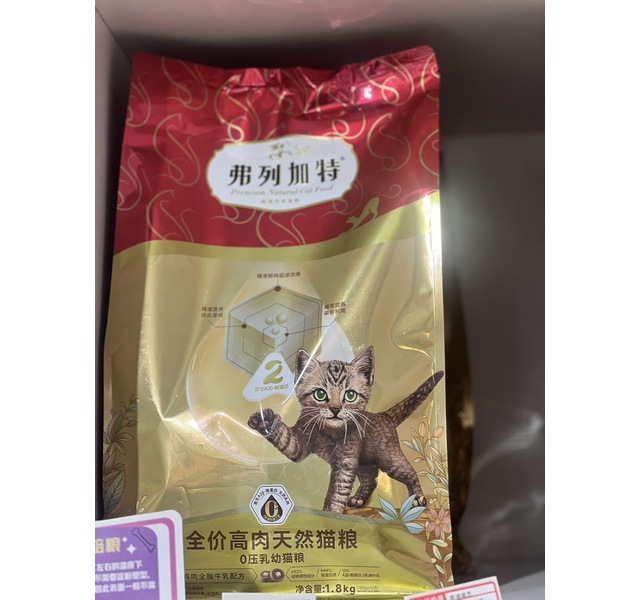 弗列加特 0压乳幼猫粮 鲜鸡肉牛乳