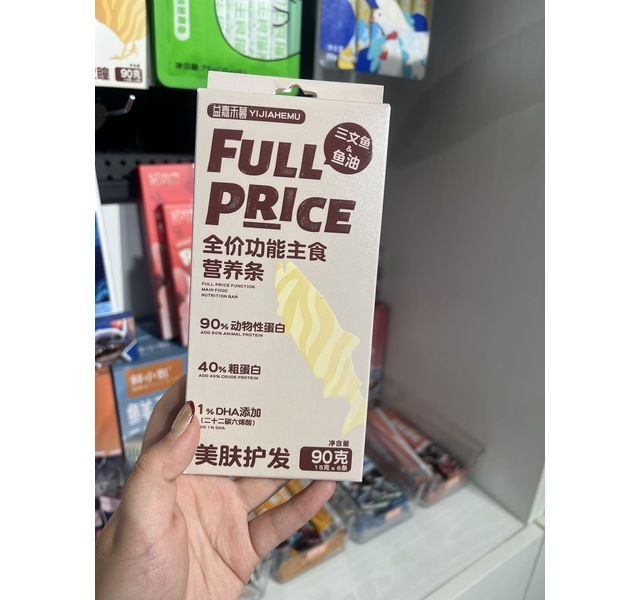 益嘉禾暮三文鱼鱼油