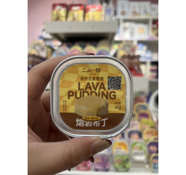 二人一物 全价主食餐盒 熔岩布丁 鳕鱼磷虾油