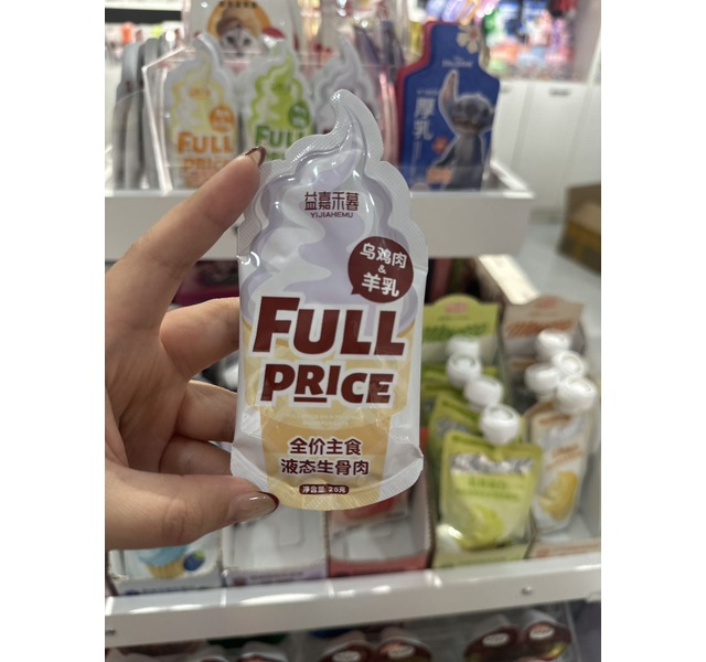 益嘉禾暮 全价主食液态生骨肉 乌鸡肉羊乳