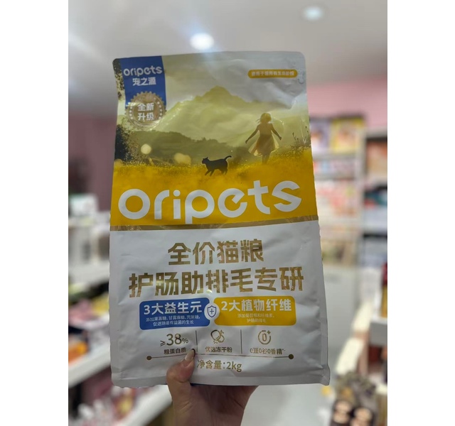 宠之源 全价猫粮护肠助排毛专研
