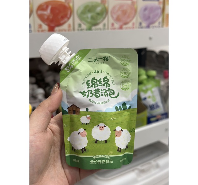 二人一物  绵绵奶昔汤包 原生口味