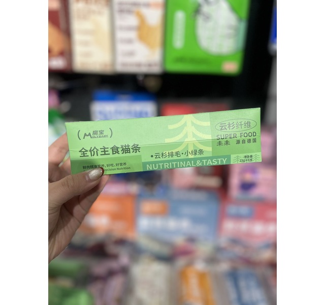 魔宝云杉排毛小绿条