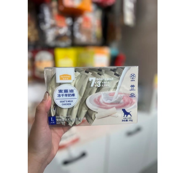 麦富迪 冻干羊奶棒犬 羊肉鸡肉