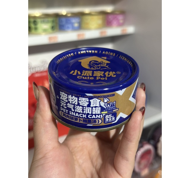 小派家优元气滋润罐 鸡肉胡萝卜鲍鱼汤