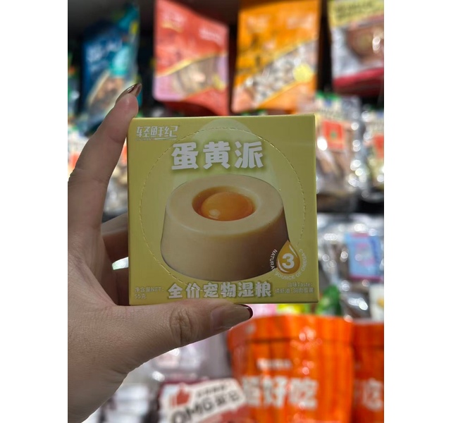 轻鲜纪 蛋黄派 磷虾油鸽肉蛋黄