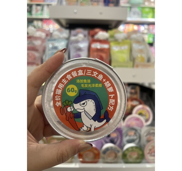 森熹三文鱼胡萝卜配方