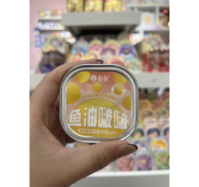 有魚 鱼油啵啵 鸡肉莓果 
