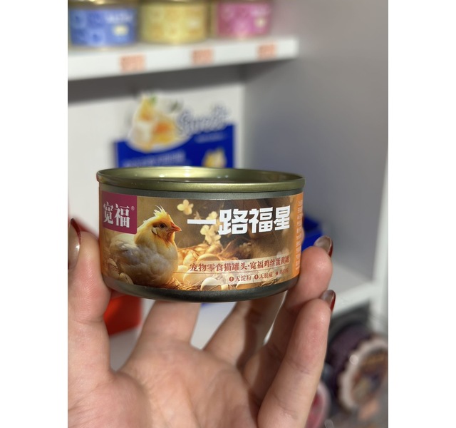宽幅一路福星宠物零食猫罐头 鸡丝蛋黄