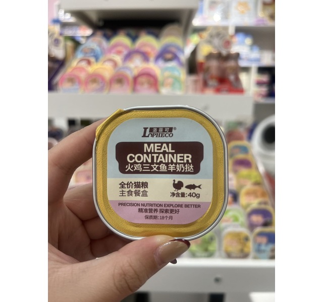 洛菲可 火鸡三文鱼羊奶挞