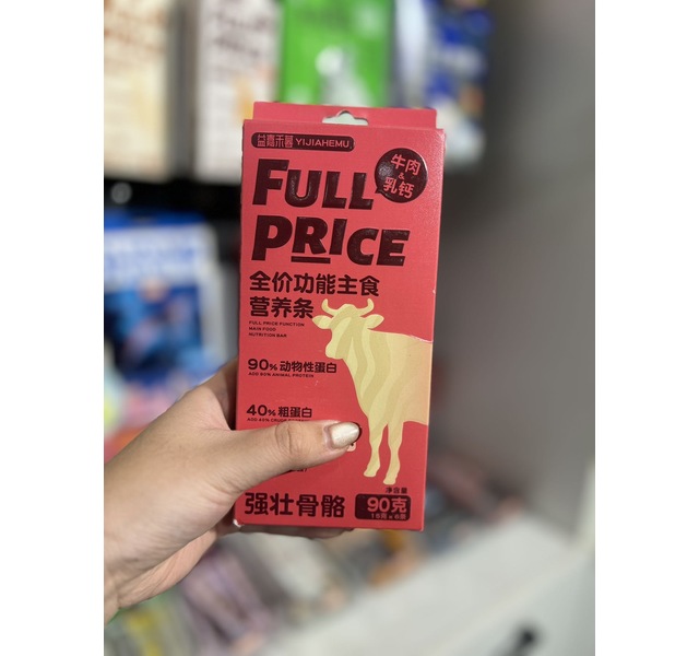 益嘉禾暮牛肉乳钙
