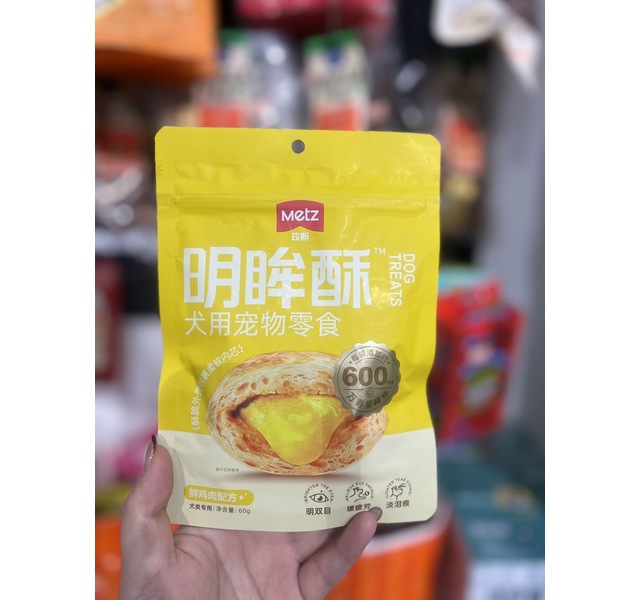 明眸酥犬用宠物零食 鲜鸡肉配方