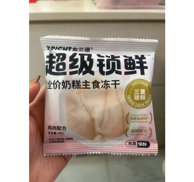 布兰德 超级锁鲜 全价奶糕主食冻干猫 鸡肉