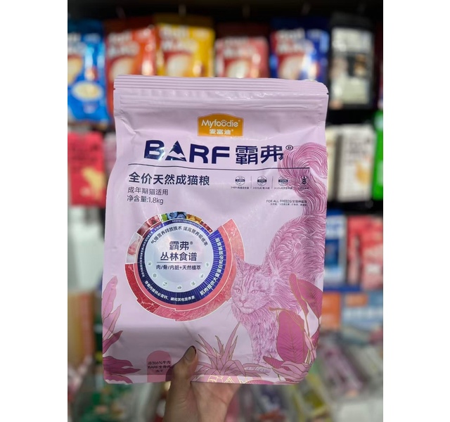 麦富迪霸弗 全价天然成猫粮 丛林食谱  牛肉生骨肉