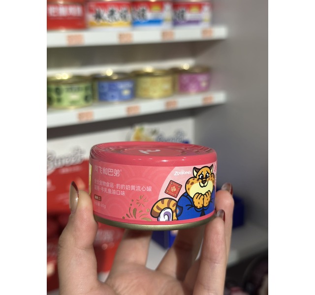 阿飞和巴弟豹豹奶黄流心罐