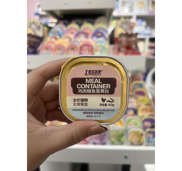 洛菲可 鸡肉鳗鱼蛋黄挞