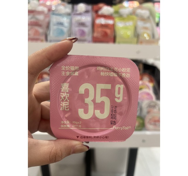 尾巴生活 全价猫用主食餐盒  喜欢泥 鸡肉白玉贝小粉泥