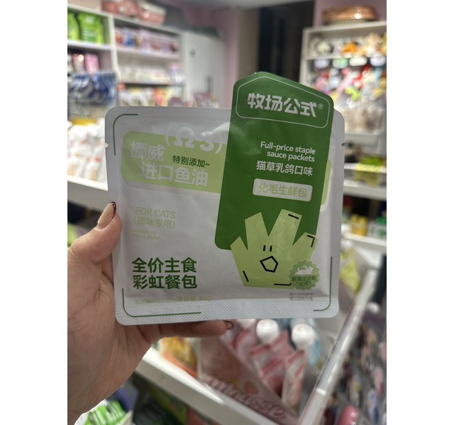 牧场公式 化毛生鲜包 猫草乳鸽 