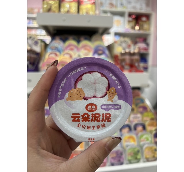 喜崽 云朵泥泥全价猫主食罐 山竹轻乳鳕鱼