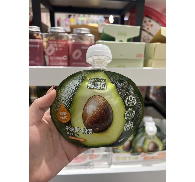 森熹嘘嘘包牛油果鸭汤