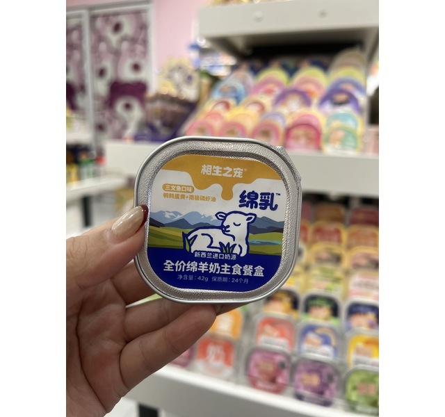 相生之宠 全价绵羊奶主食餐盒 三文鱼口味