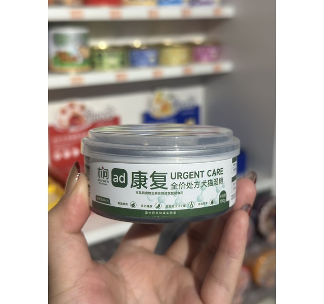 木问康复全价处方犬猫湿粮